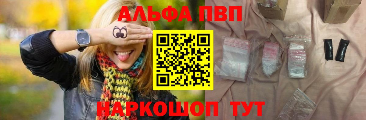 А ПВП  Вход с VPN  наркошоп  Владимир  А ПВП крисы CK  Alpha PVP СК КРИС 