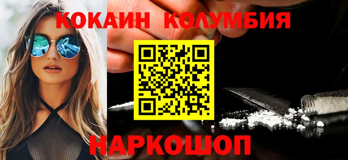 Владимир  COCAIN  Вход с VPN  Cocaine Fish Scale  КОКАИН FishScale 
