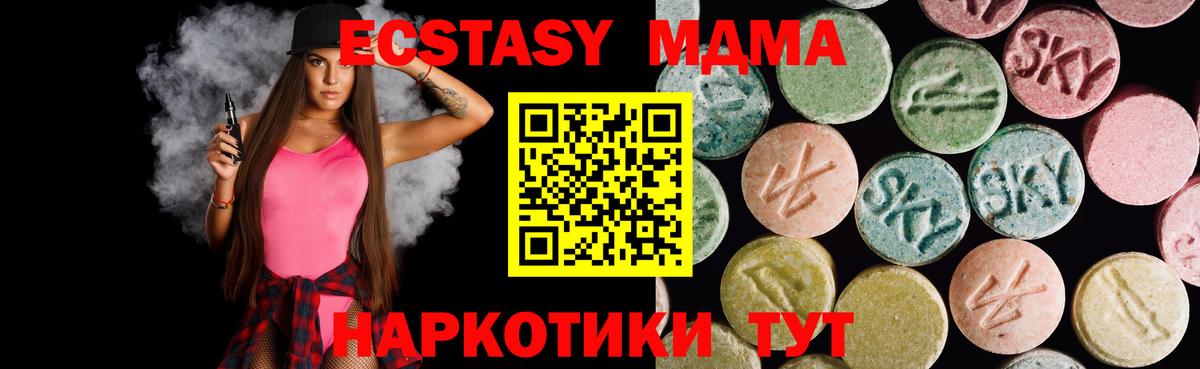 ЭКСТАЗИ  Ecstasy Punisher  дарнет шоп  Экстази 250 мг  Владимир  Вход с VPN 