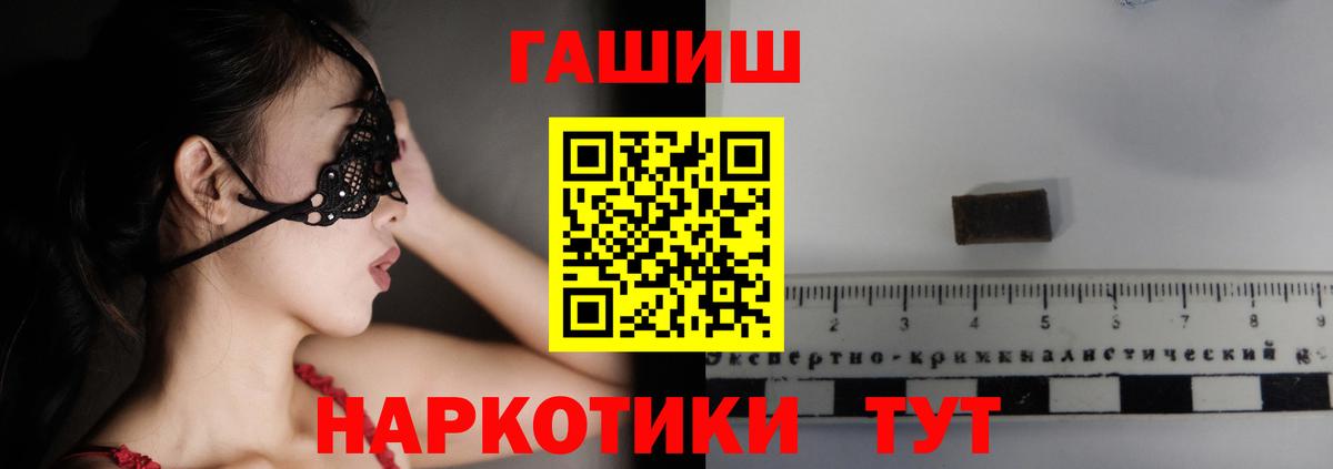 Гашиш гарик  ГАШИШ Premium  Вход с VPN  Владимир 
