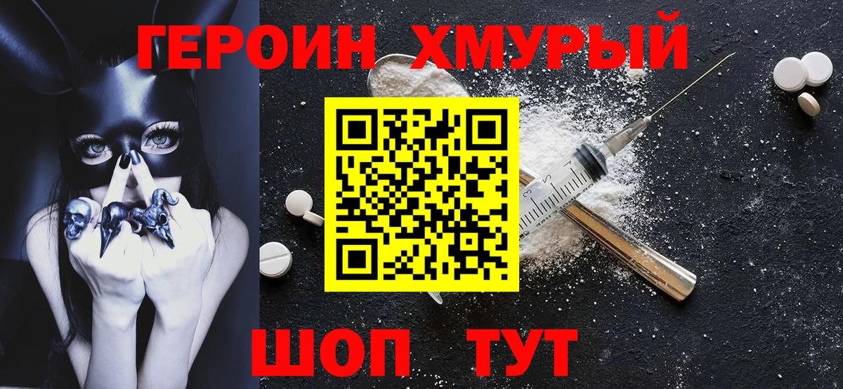 ГЕРОИН Афган Владимир