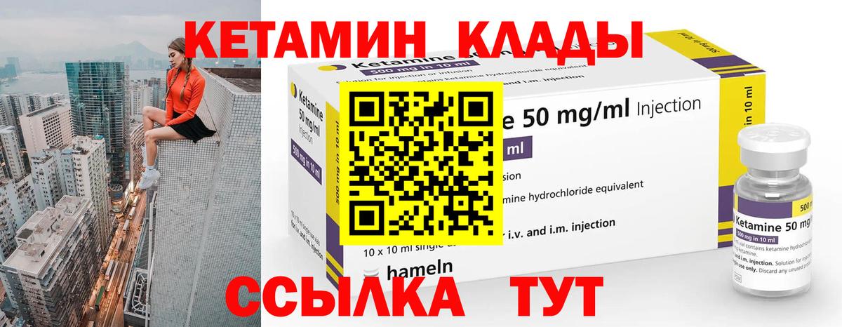 Кетамин VHQ Владимир