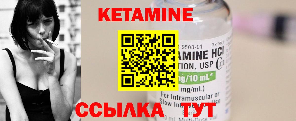 КЕТАМИН VHQ  Вход с VPN  Кетамин VHQ  площадка официальный сайт  Владимир 