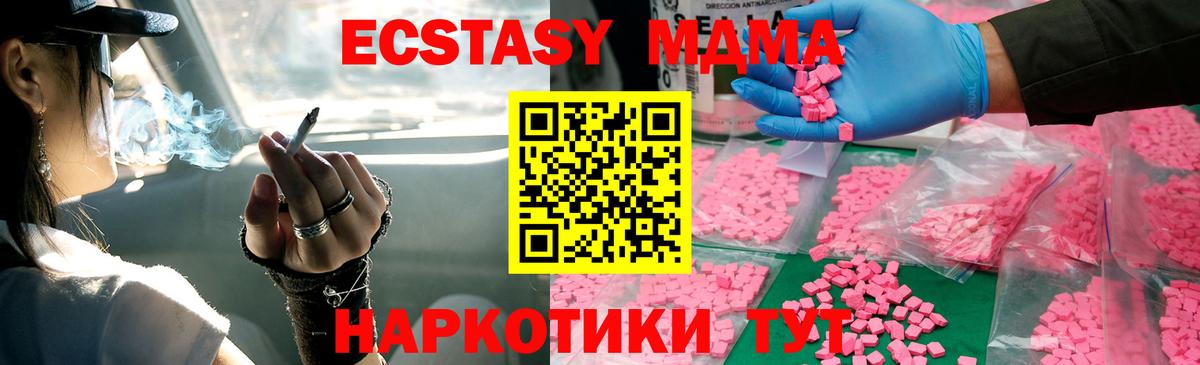 МДМА VHQ  Вход с VPN  MDMA  MDMA кристаллы  Владимир 