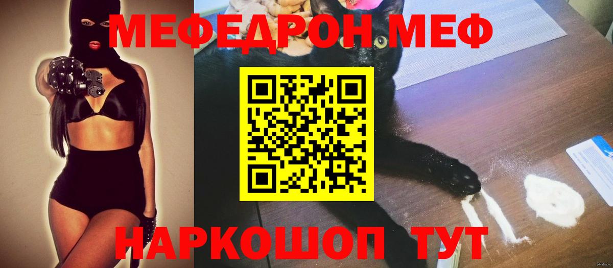 Меф мяу мяу    ССЫЛКА  Мефедрон  Вход с VPN  Владимир  МЕФ  МЕФ 4 MMC 