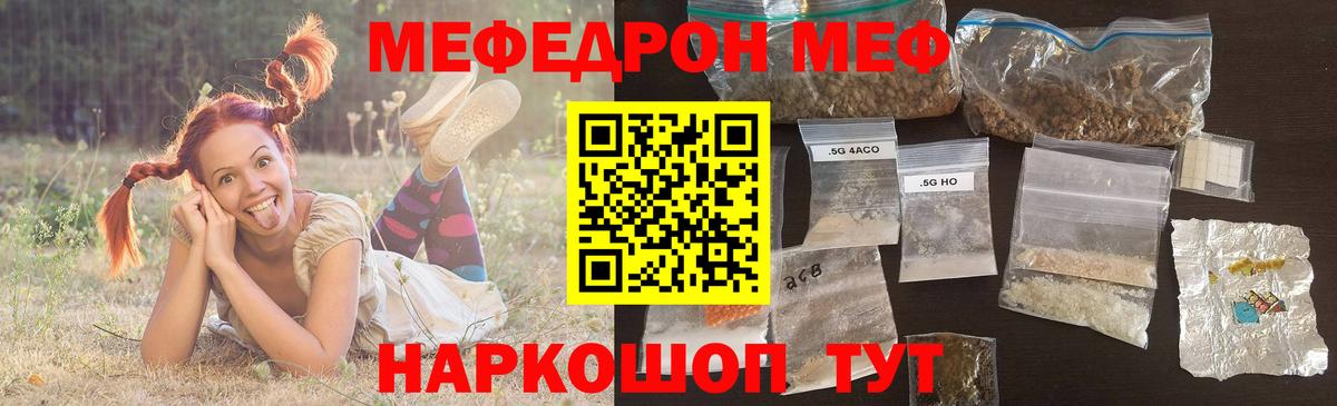 МЕФ мука Владимир