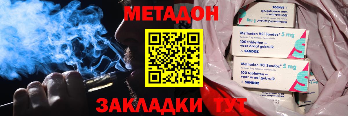 МЕТАДОН кристалл  даркнет официальный сайт  Метадон кристалл  Владимир  Вход с VPN  mega ССЫЛКА 