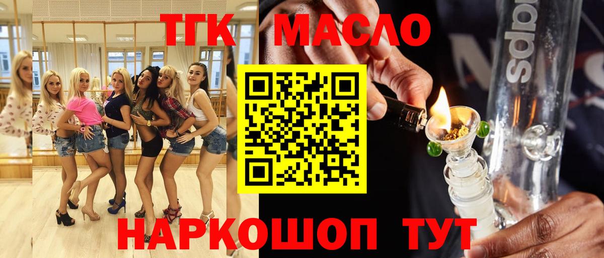 Владимир  Дистиллят ТГК концентрат  Вход с VPN 